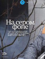 Mens Health Украина 2012 12, страница 94